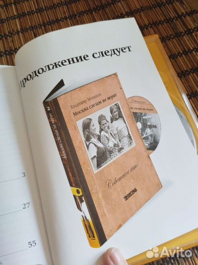 Коллекция Телесемь. Белое солнце пустыни