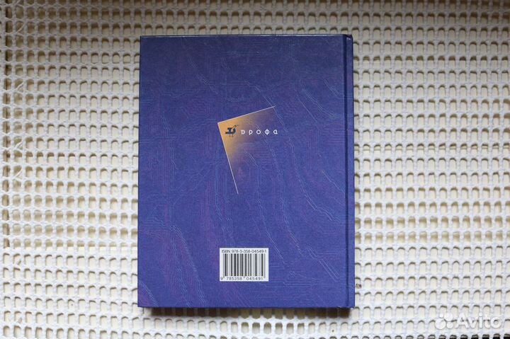 Физика Перышкин 8 класс учебник