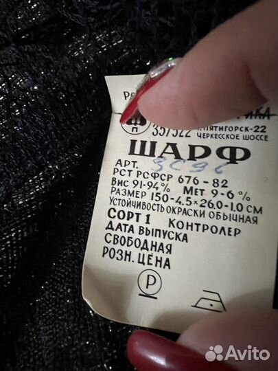 Платок шаль и шарф