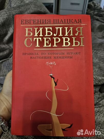 Книга Евгении Шацкой 