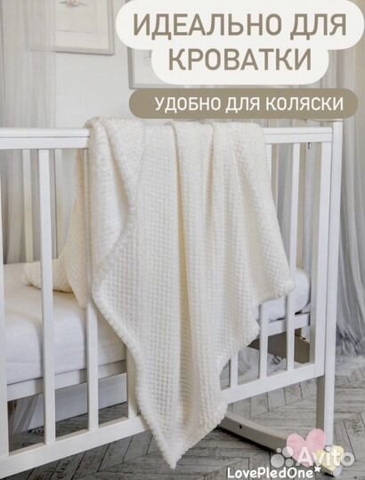 Одеяло. Плед