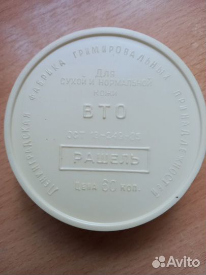 Пудра рассыпчатая 