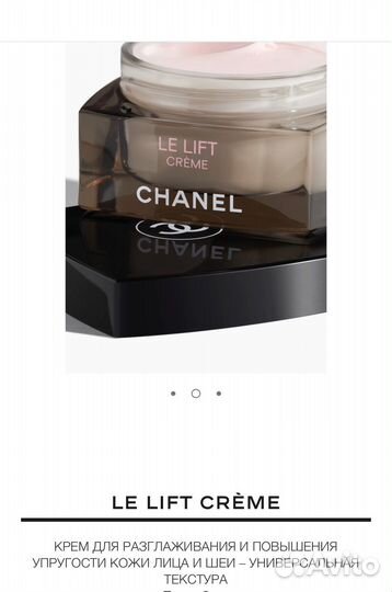 Chanel крем для лица