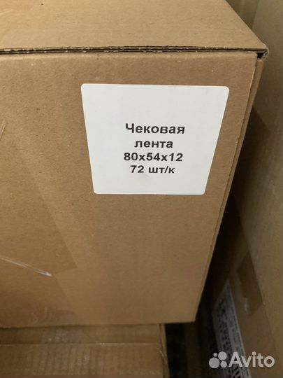 Чековая лента