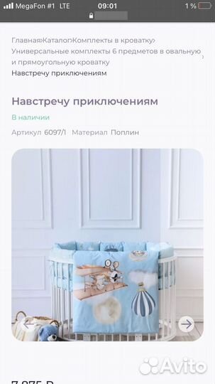 Комплект в детскую кроватку