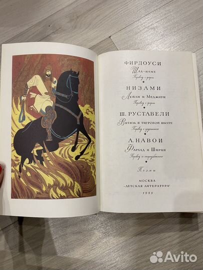 Библиотека мировой детской литературы