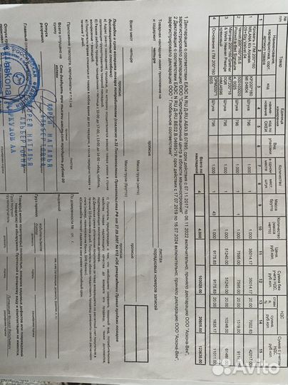 Матрас 160х200 аскона