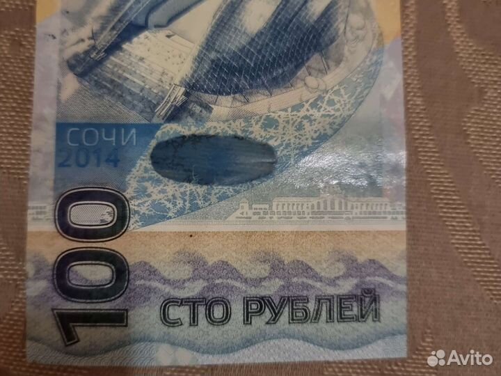 Купюра сочи 2014 заряжена на финансовый успех