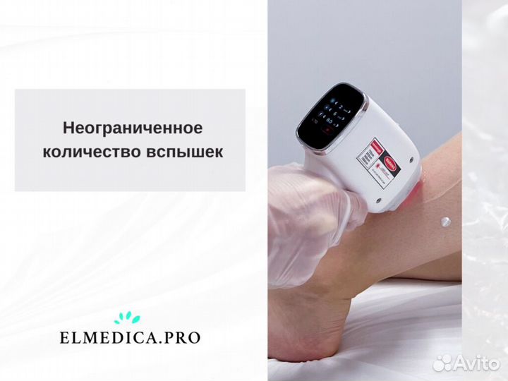 Диодный лазер для эпиляции ElMedica MaxPlus 2024