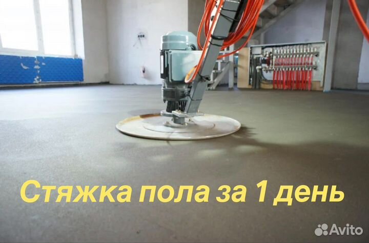 Полусухая стяжка пола