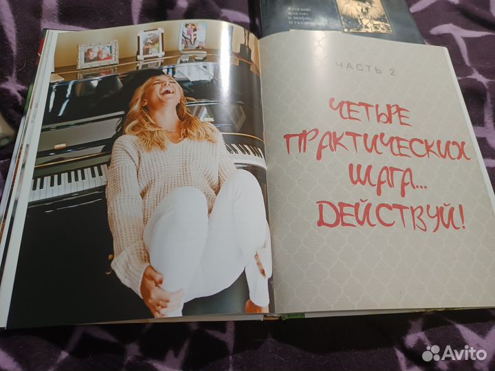 Книга актрисы Кейт Хадсон 