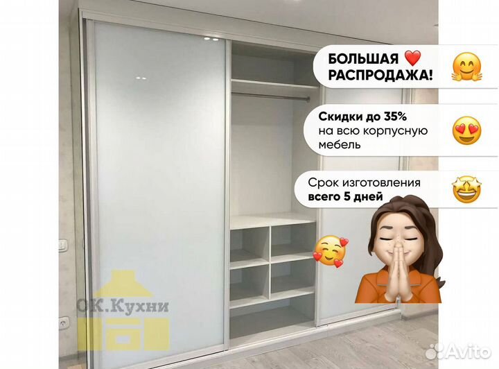 Шкаф гардеробная