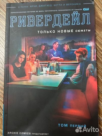 Комиксы