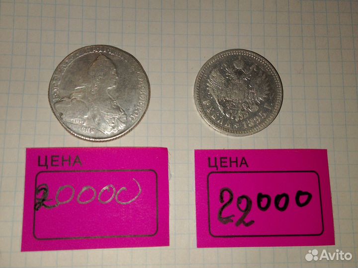 Монеты разные