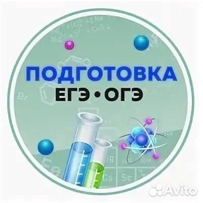 Репетитор по химии