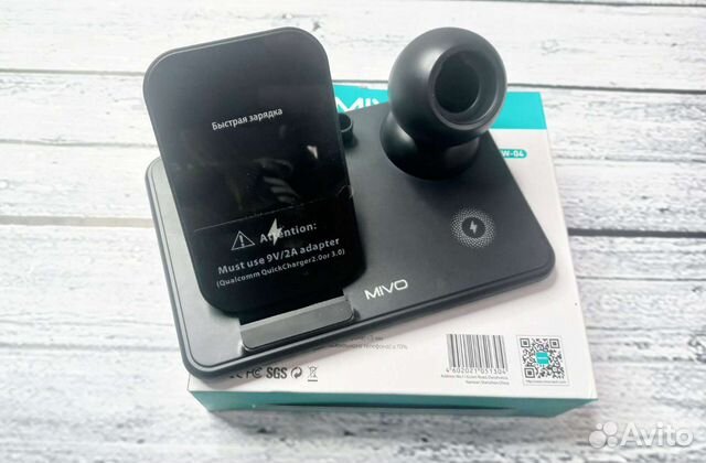 Беспроводное сетевое зарядное устройство