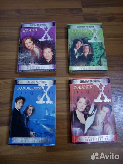 Секретные материалы