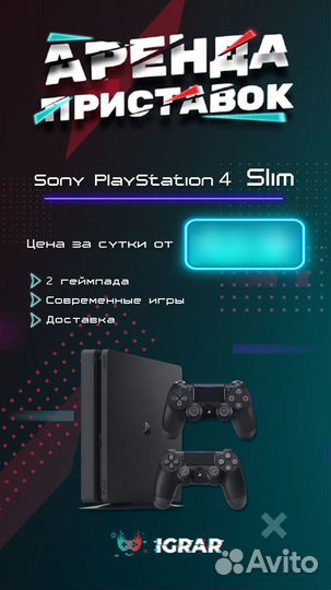 Аренда PS5 PS4 VR 2 Xbox колонок JBL ноутбуков