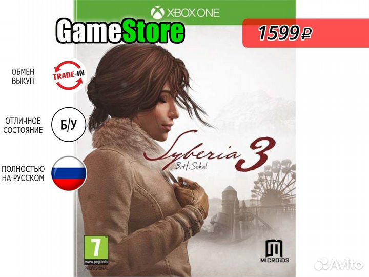 Сибирь 3 / Syberia 3 Русская версия Xbox O б/у