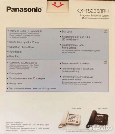 Стационарный телефон panasonic