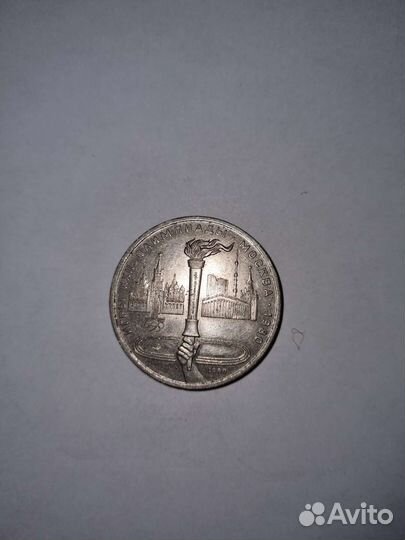 Монеты,рубли СССР
