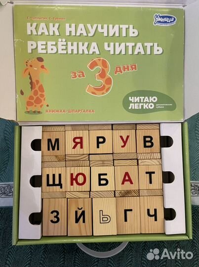 Динамические кубики Чаплыгина для обучения чтению