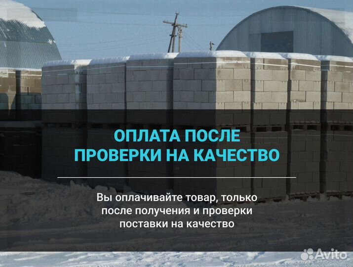 Газоблок вкблок с доставкой