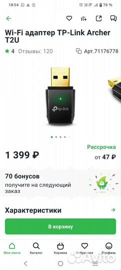 Wi-fi адаптер tp-link