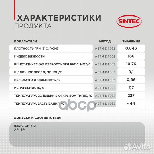 Масло моторное синтетическое Platinum 5W30 API