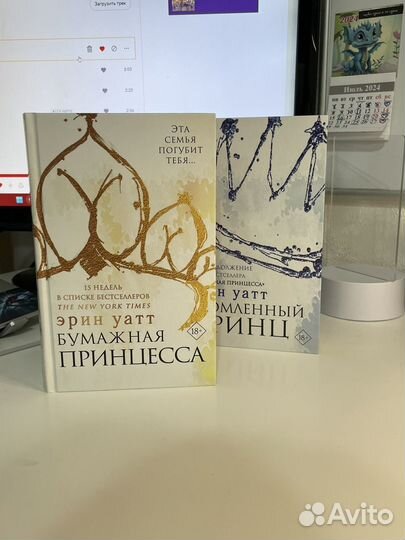 Книги Эрин Уатт