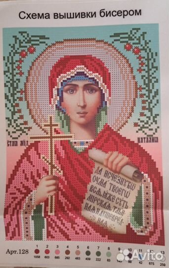 Набор для вышивания бисером