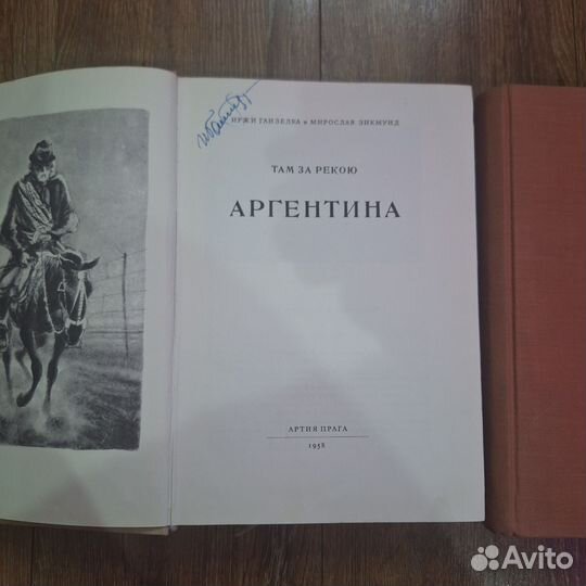 Книги СССР