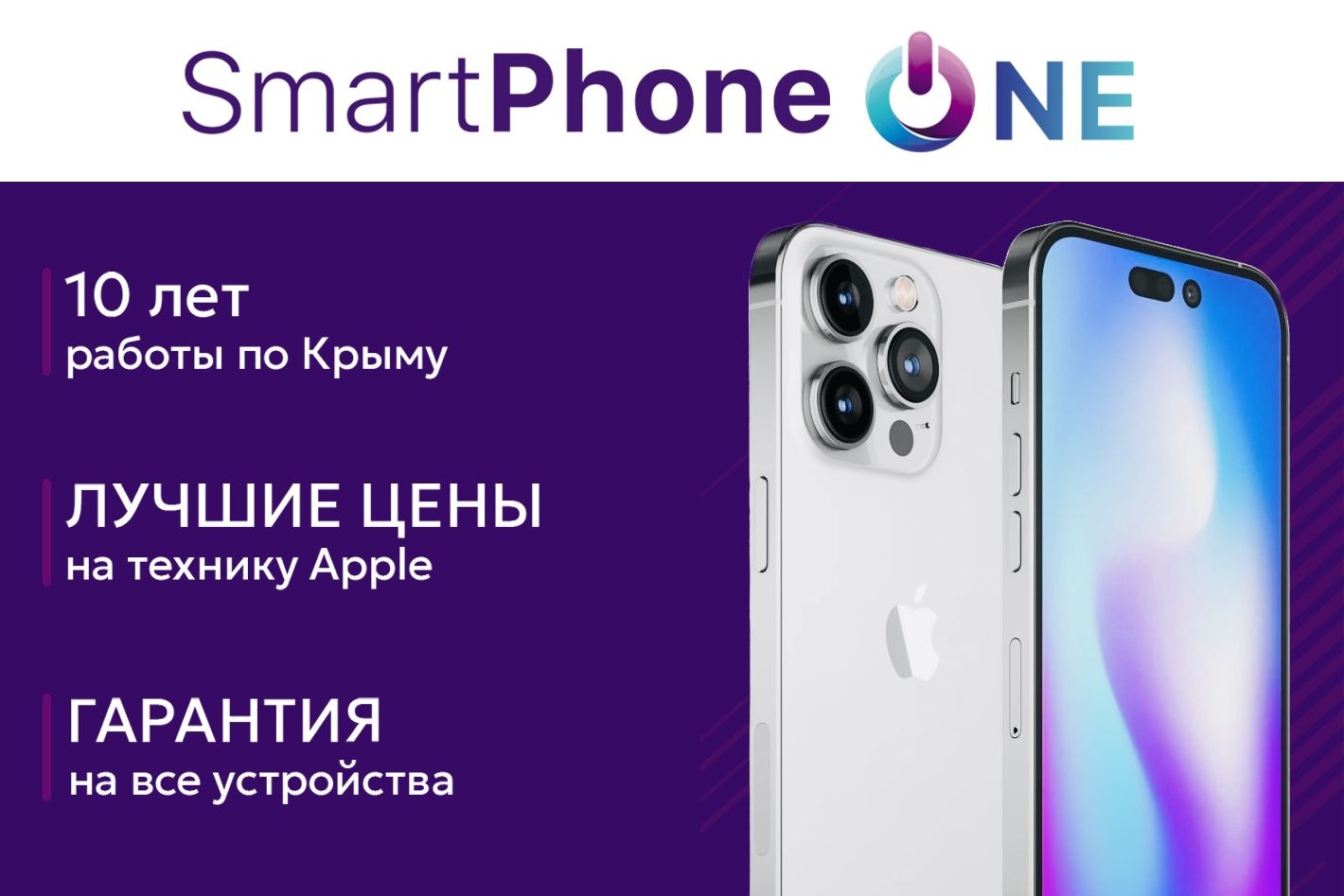 Smartphone-one. Профиль пользователя на Авито