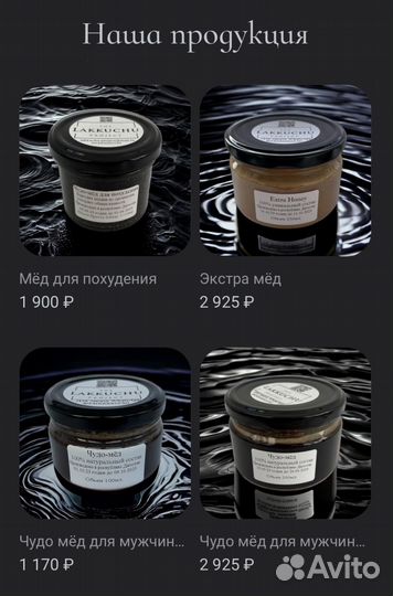 Чудесный мёд вдохновляющий