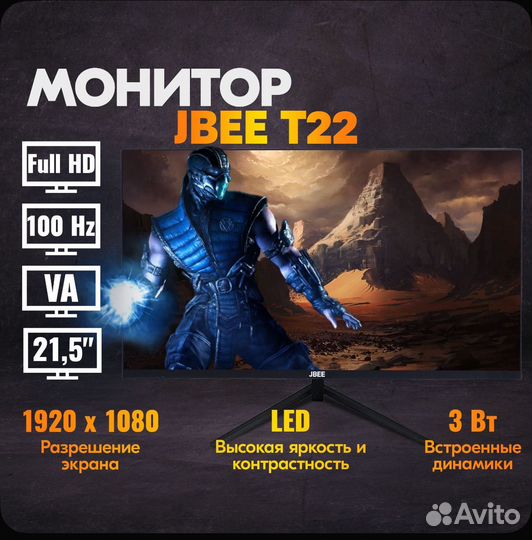 Монитор 100гц