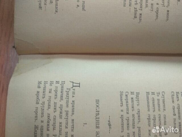 Собрание стихотворений Некрасова 1913 года