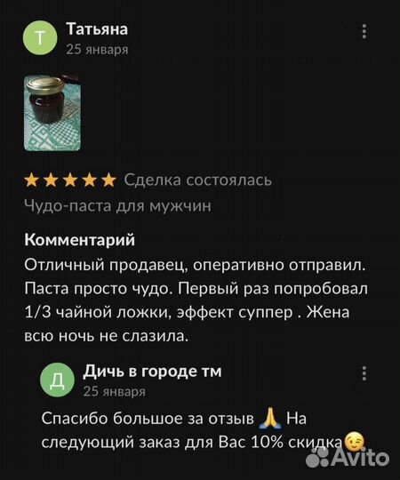 Золотой чудо мёд секрет мужской выносливости