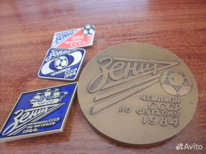 Медаль фк зенит чемпион СССР 1984 84 г футбол ориг