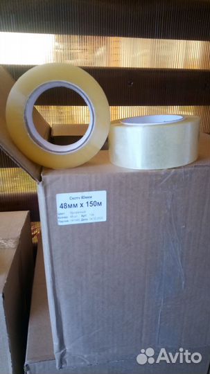 Скотч 150 метров
