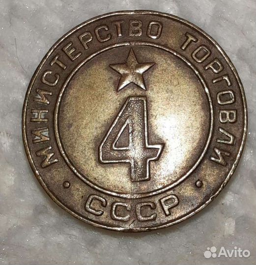 Жетон
