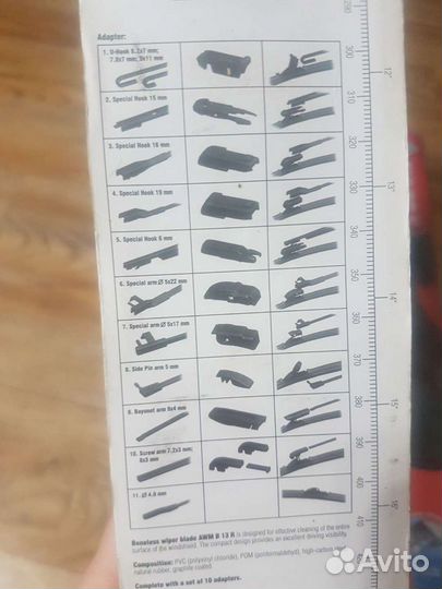 Дворники (щетки стеклоочистителя)