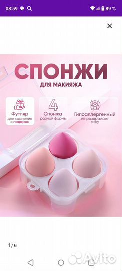 Спонжи для макияжа