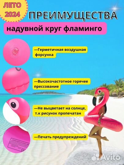 Надувной круг фламинго 120см