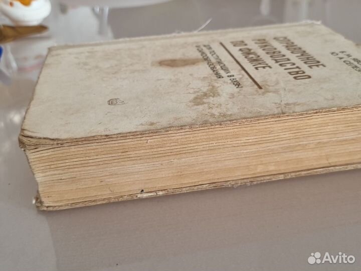 Справочное руководство по физике для поступающих