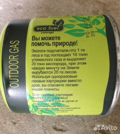 Газовый картридж Camping world 190 г