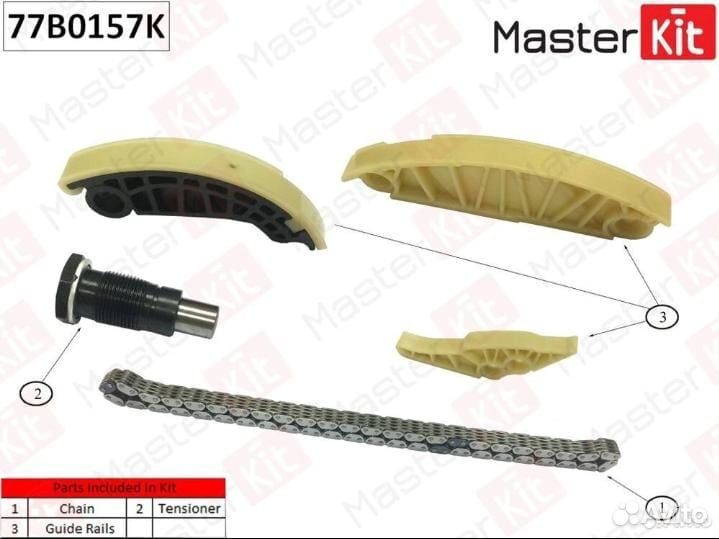 77B0157K Комплект цепи промежуточного вала MasterK