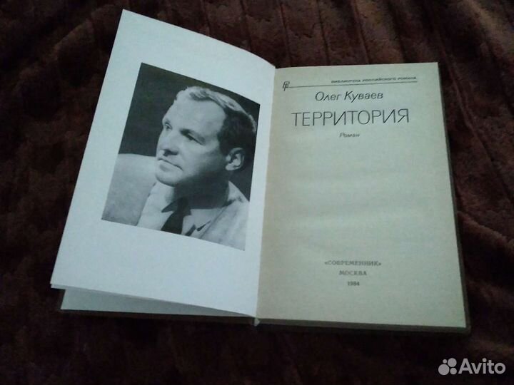 Олег куваев территория