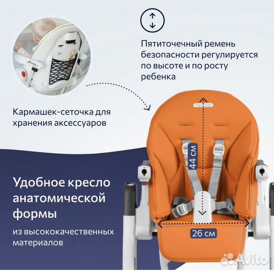 Стул для кормления peg perego