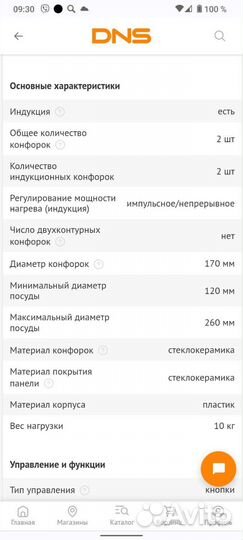 Индукционная плитка kitfort