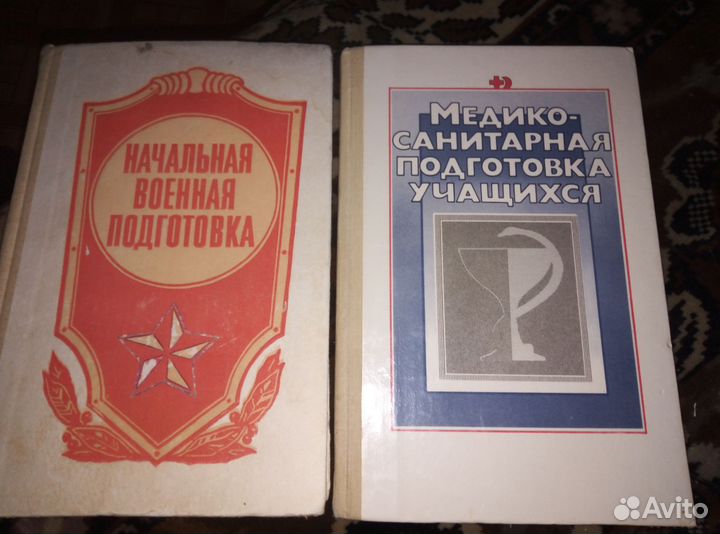 Учебники нвп